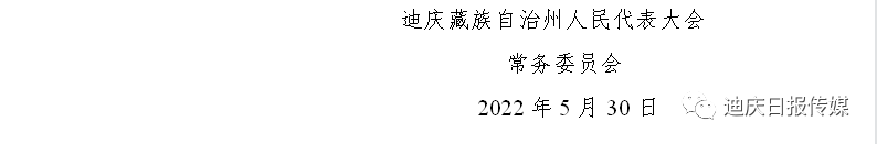 迪庆日报传媒