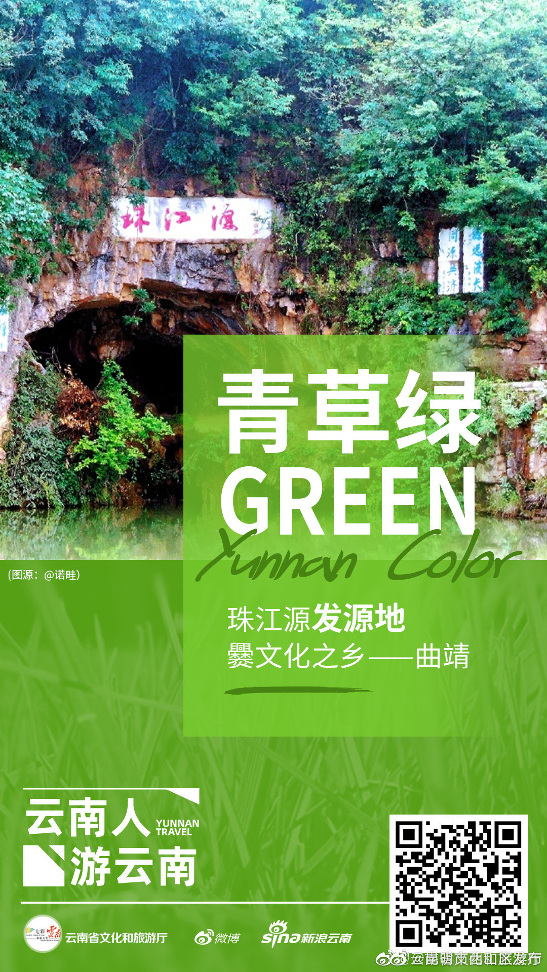 昆明市西山区发布