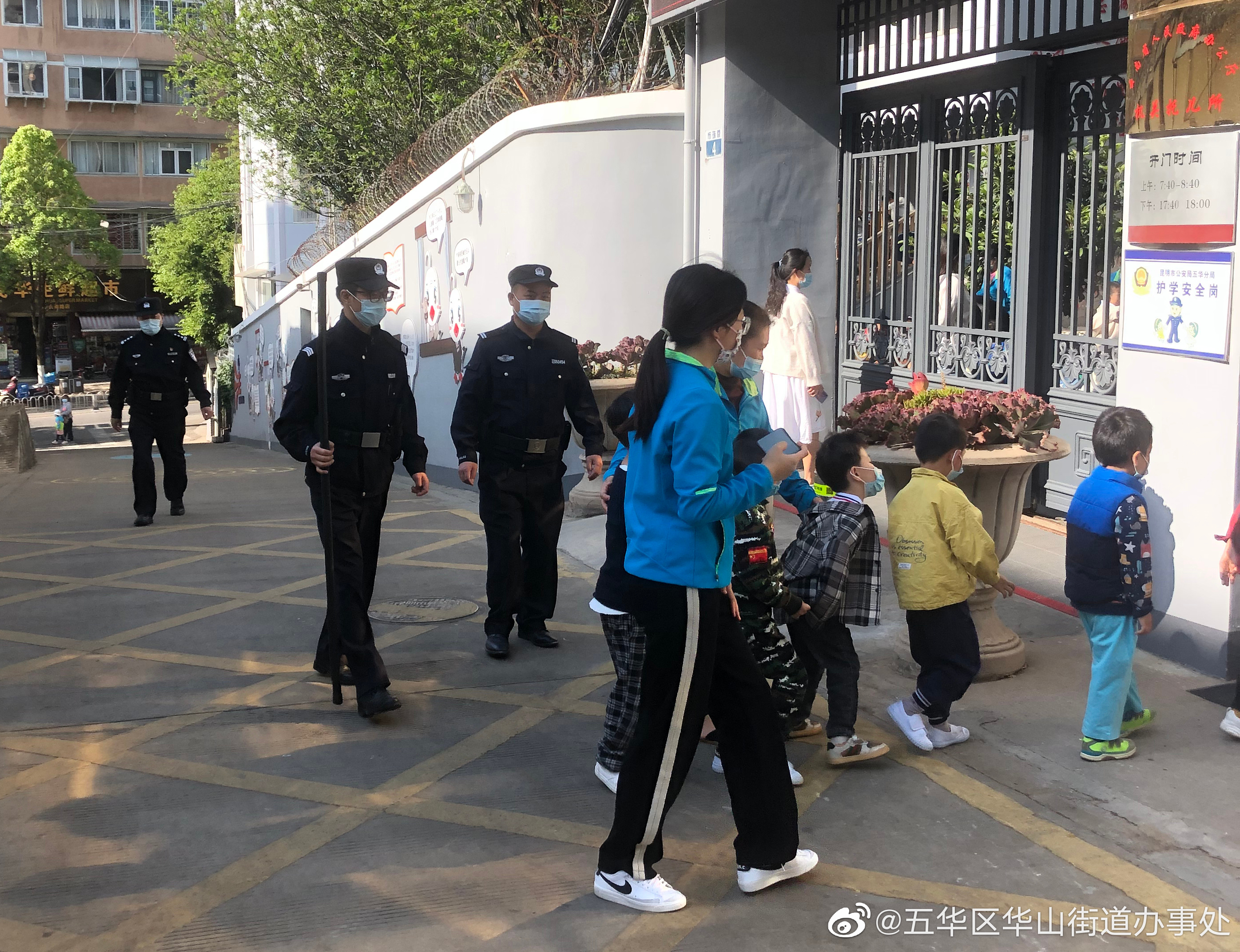 五华区华山街道办事处