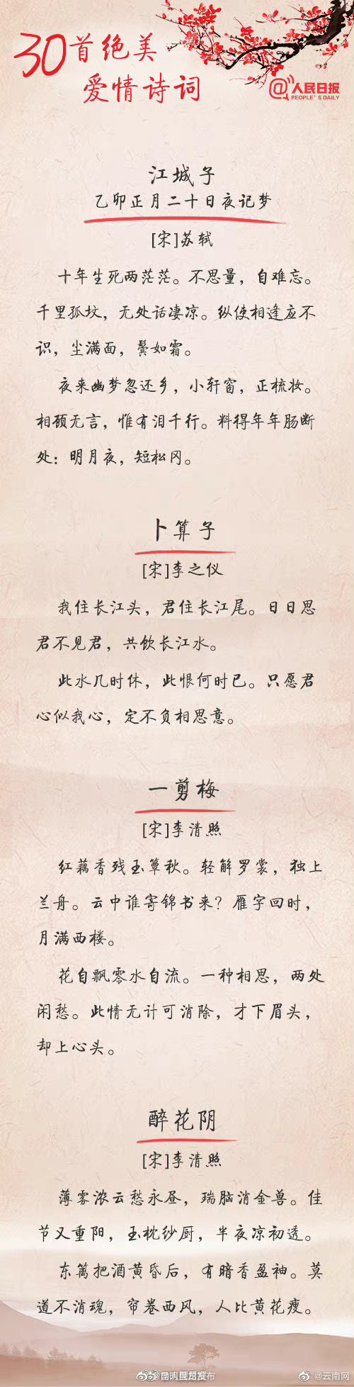昆明盘龙发布