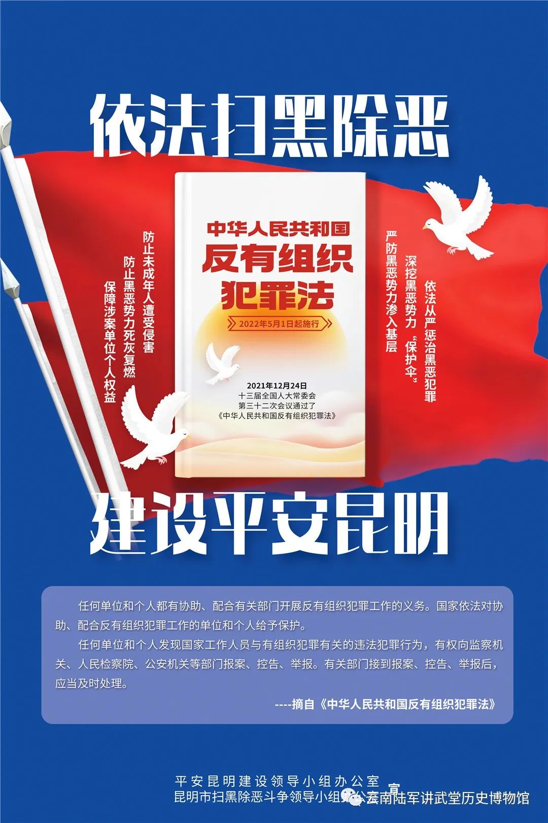 云南陆军讲武堂历史博物馆