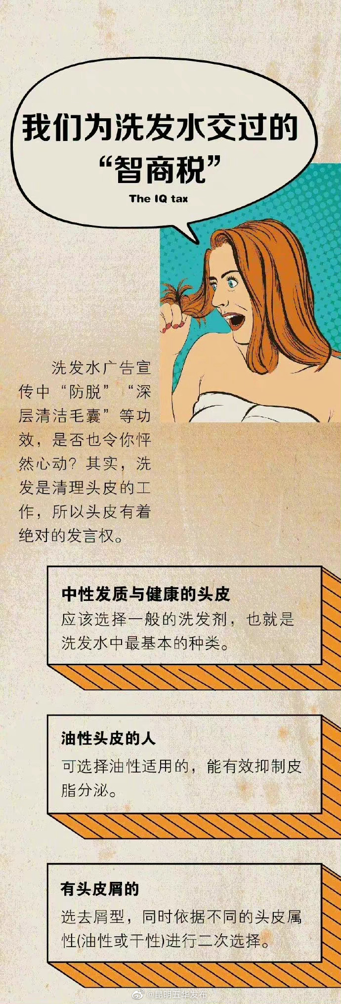 “昆明五华发布”微博