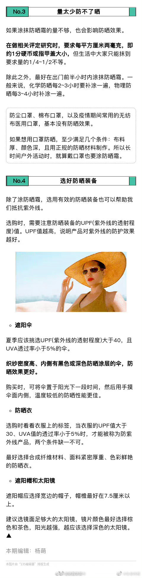“昆明五华发布”微博