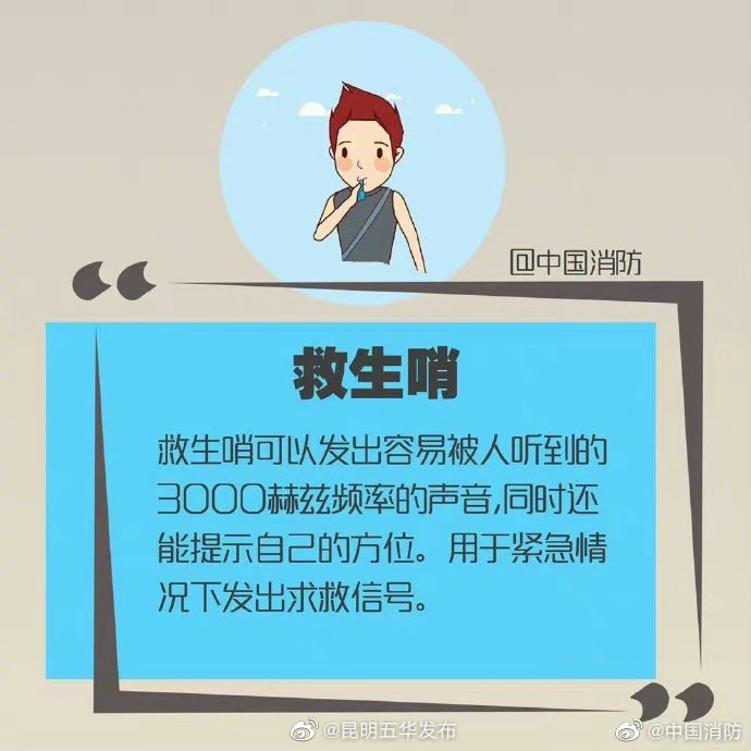 “昆明五华发布”微博