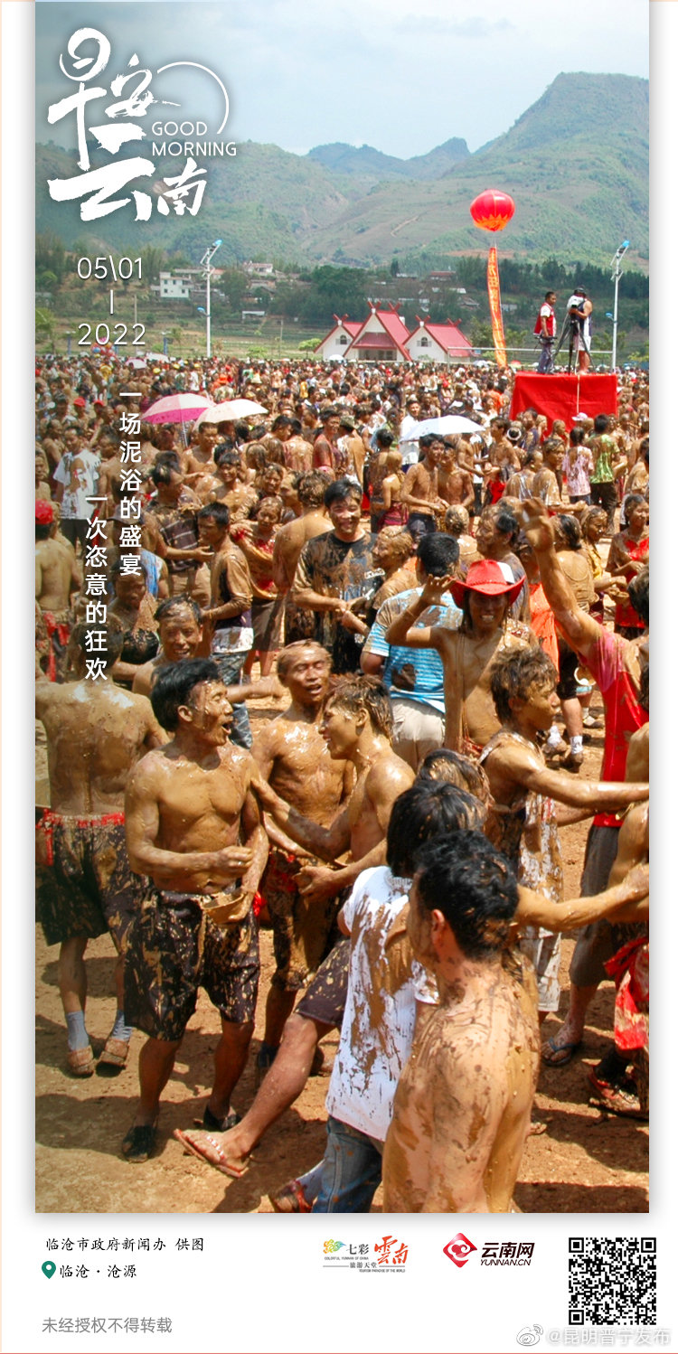 神秘“司岗里” 激情“摸你黑”