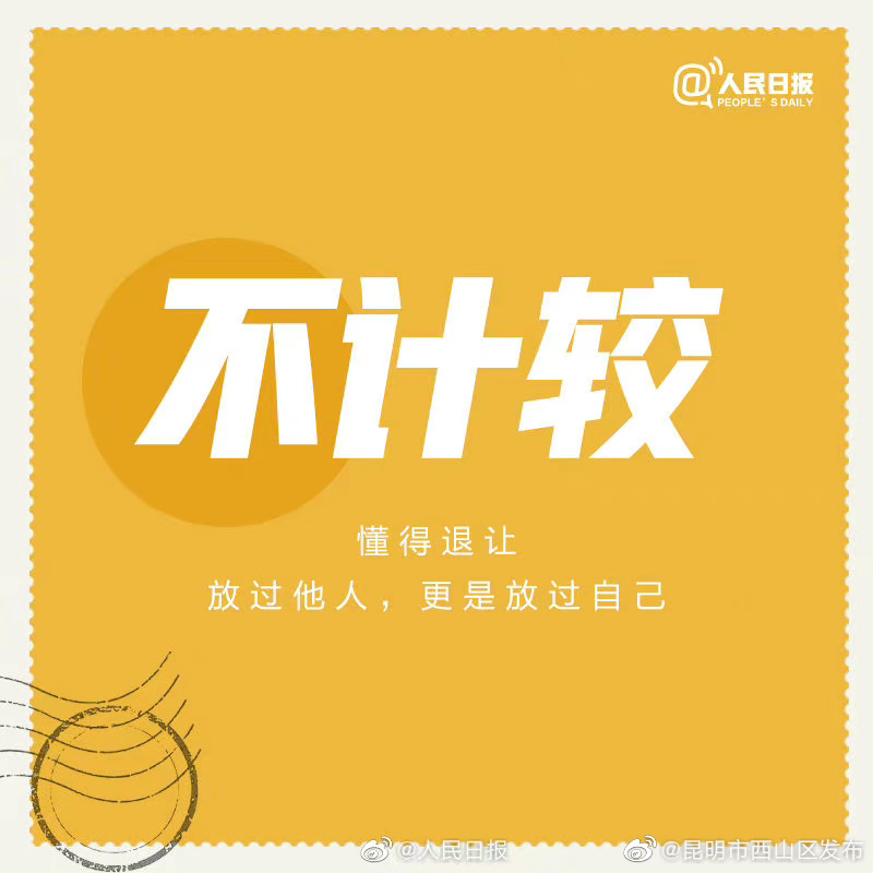 昆明市西山区发布