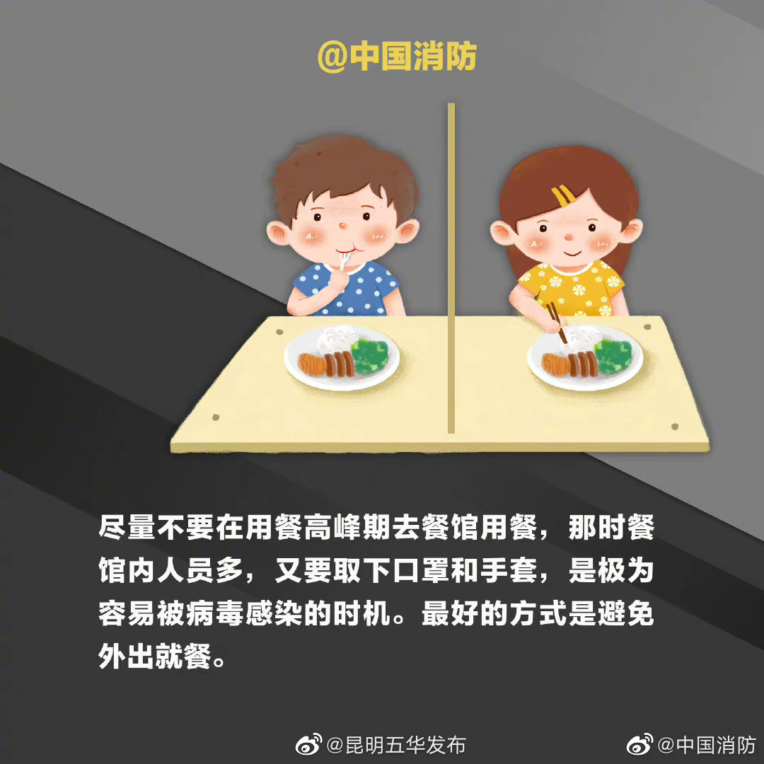 “昆明五华发布”微博