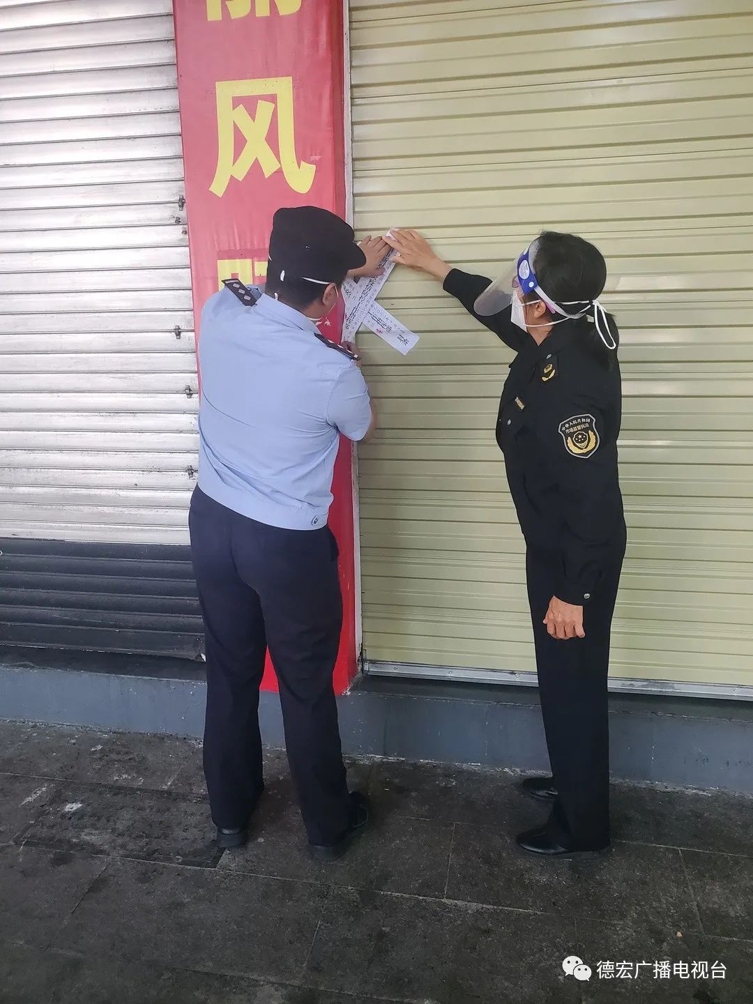 德宏广播电视台