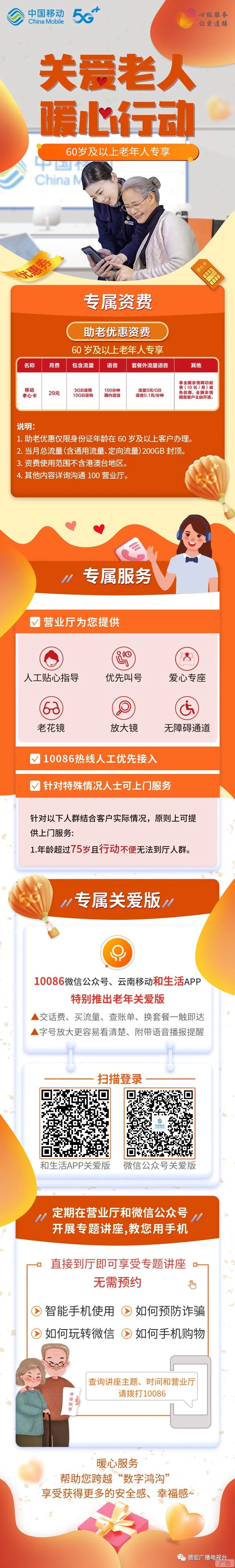 德宏广播电视台