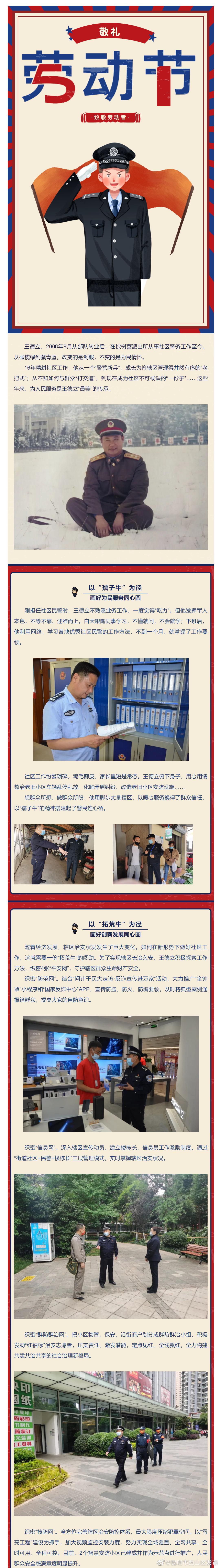 昆明市西山区发布