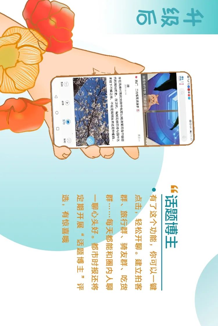 掌上春城