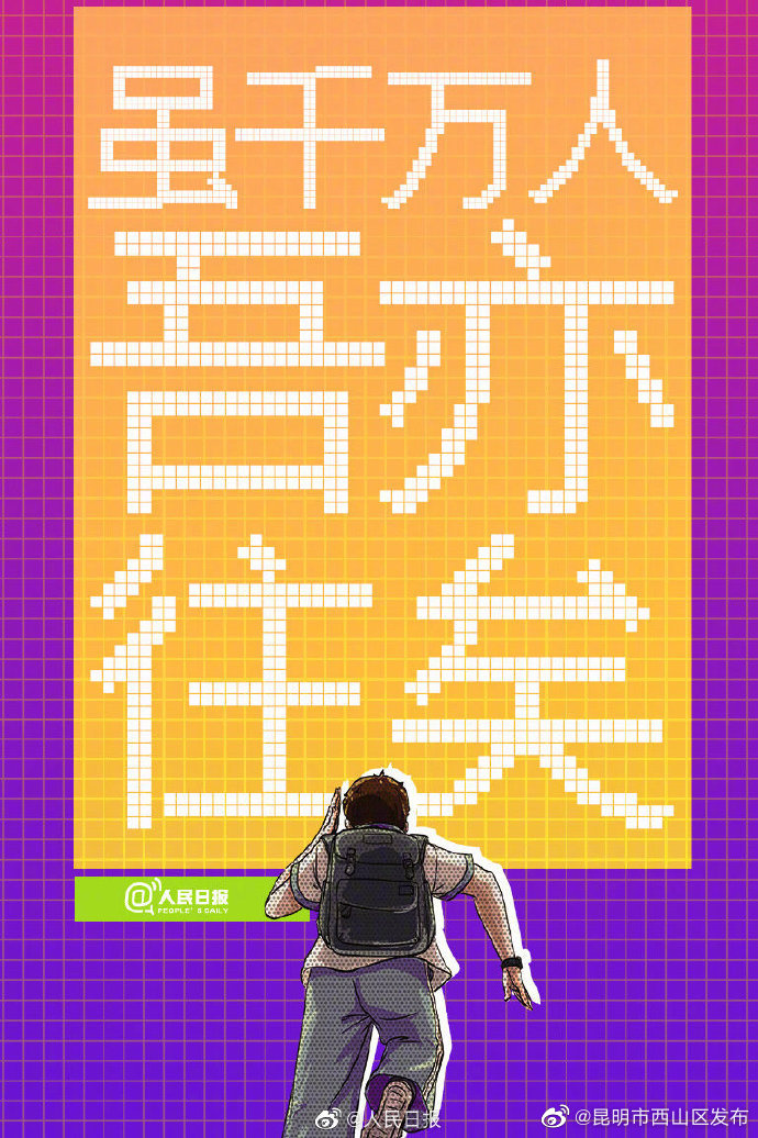 昆明市西山区发布