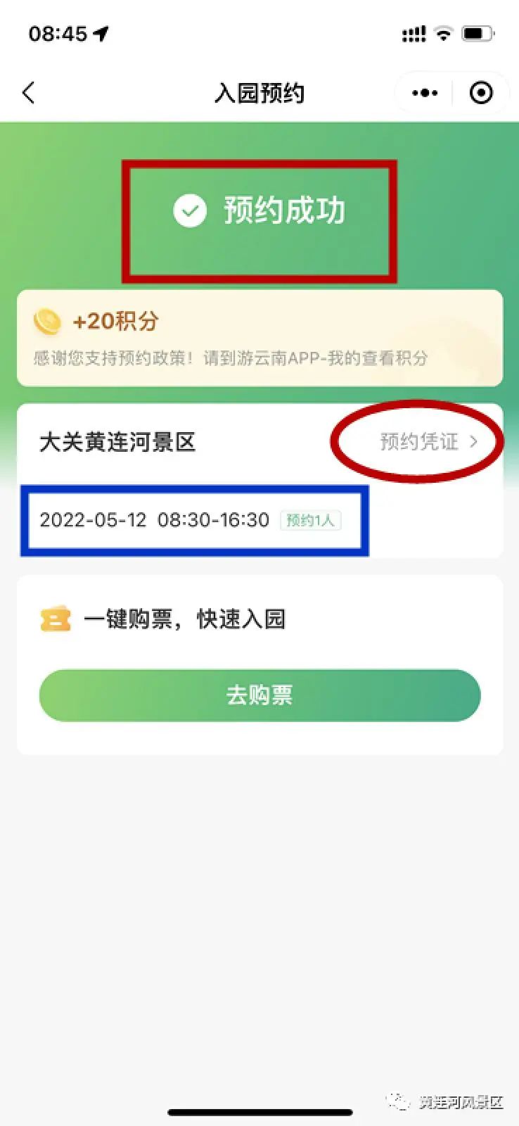 昭通日报