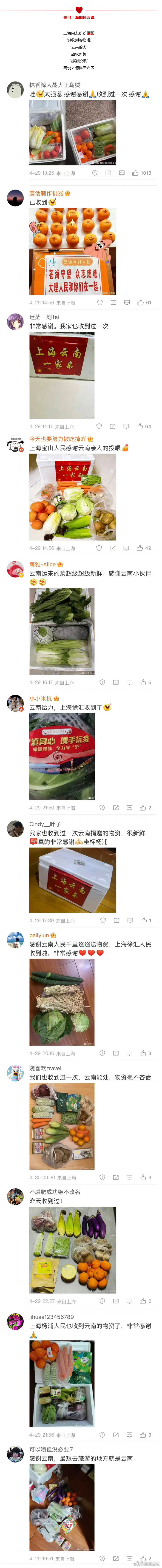 嵩明发布