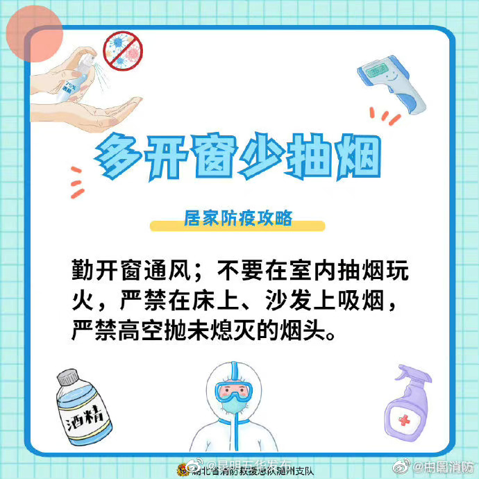 “昆明五华发布”微博