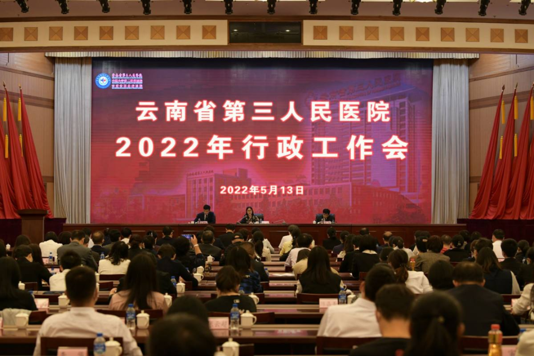 云南省第三人民医院