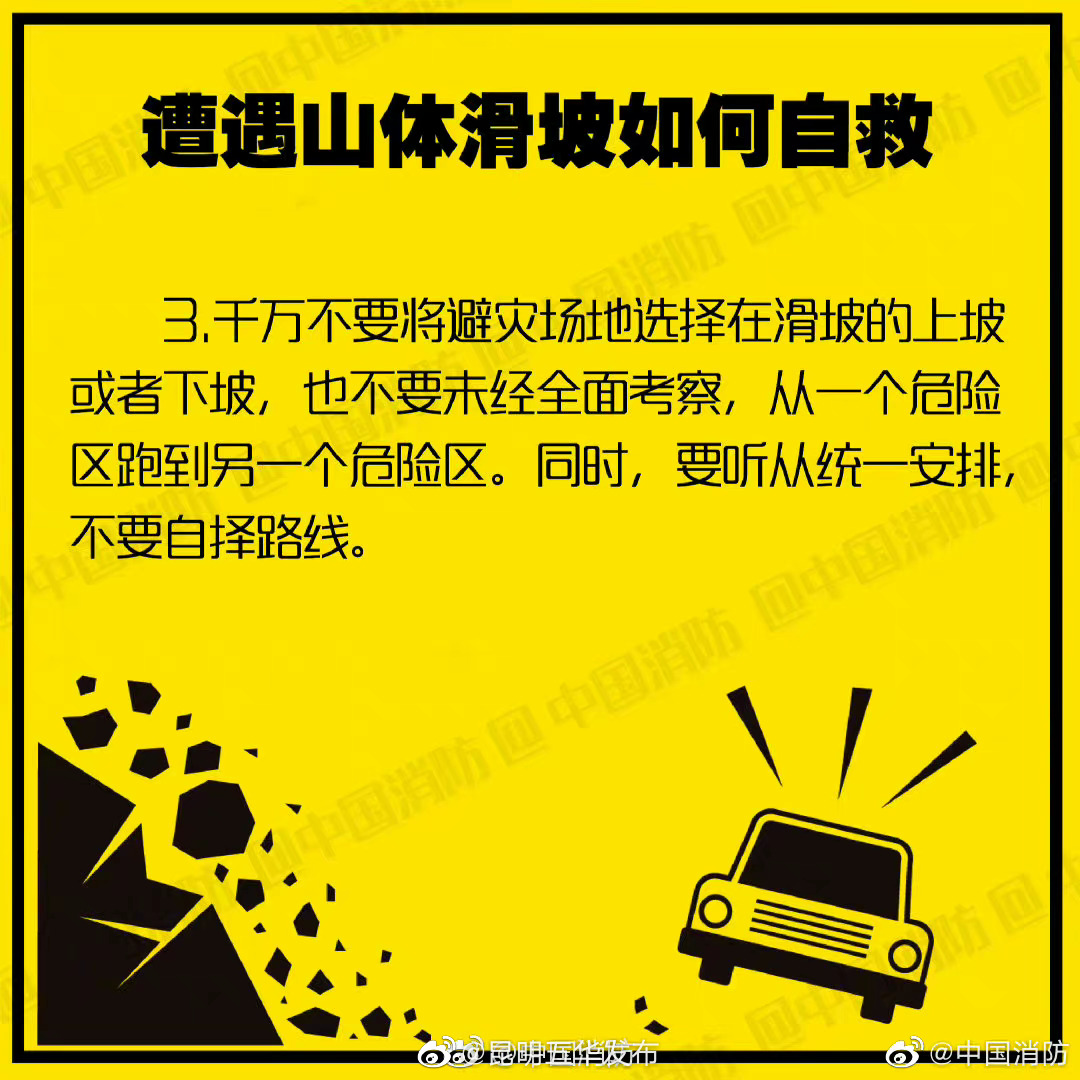 “昆明五华发布”微博