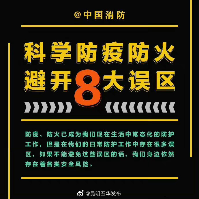 “昆明五华发布”微博