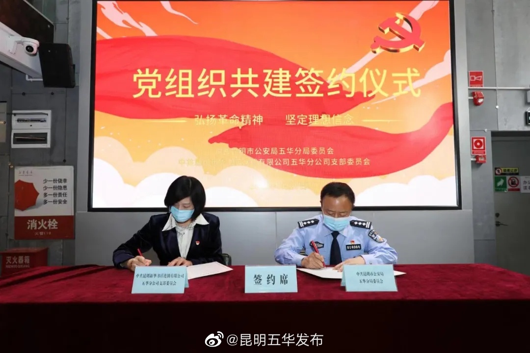 “昆明五华发布”微博