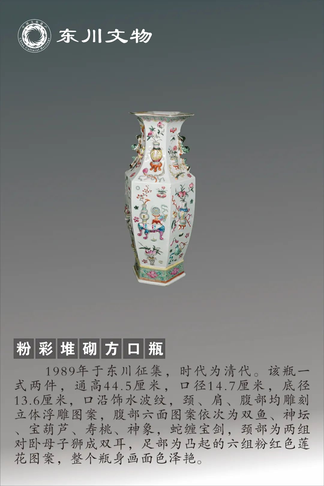 东川发布(微信)