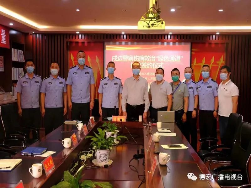 德宏广播电视台