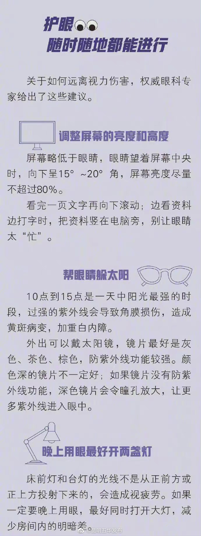 “昆明五华发布”微博