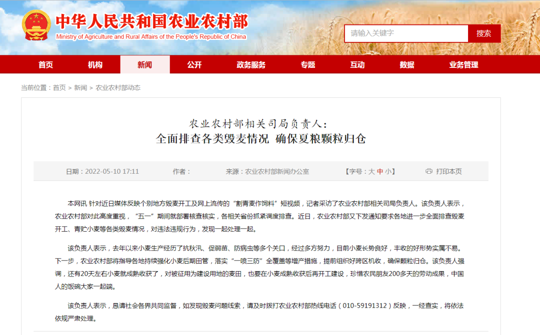 云南信息报