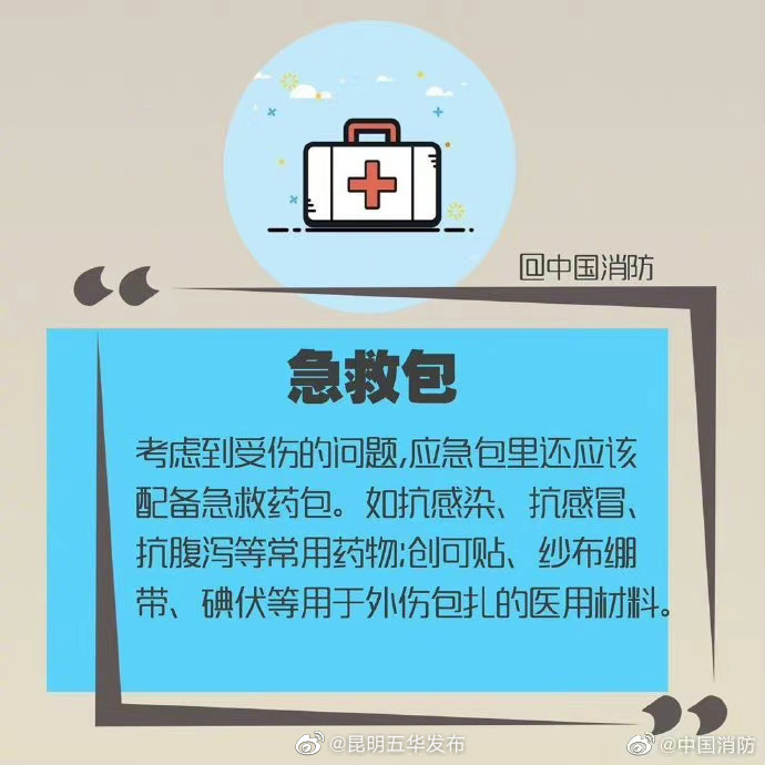 “昆明五华发布”微博