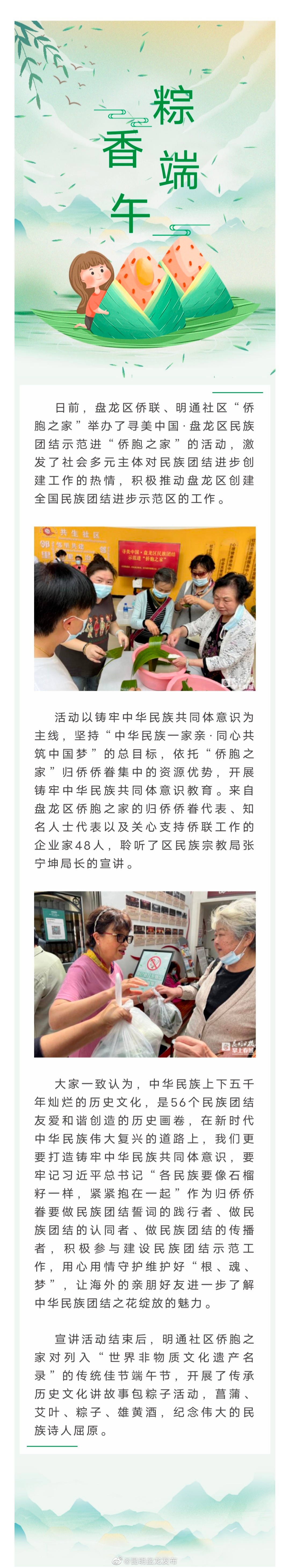 有一种端午，叫做“一家人”一起包粽子！