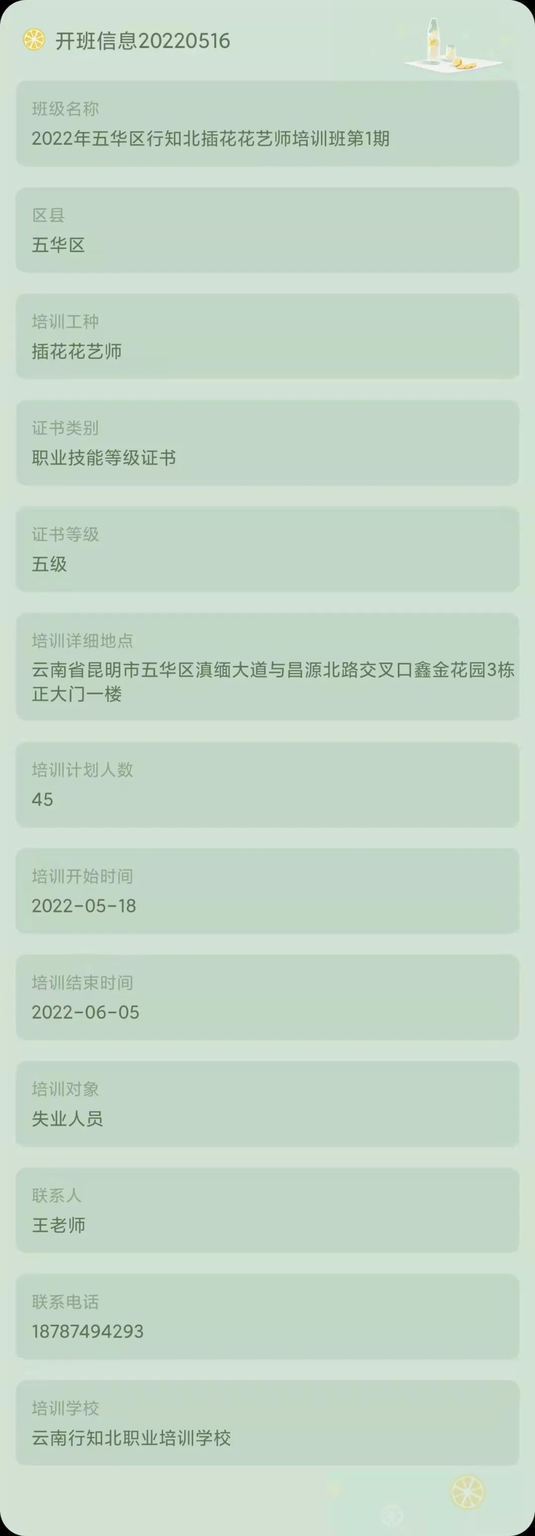 昆明市劳动就业服务局