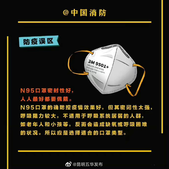 “昆明五华发布”微博