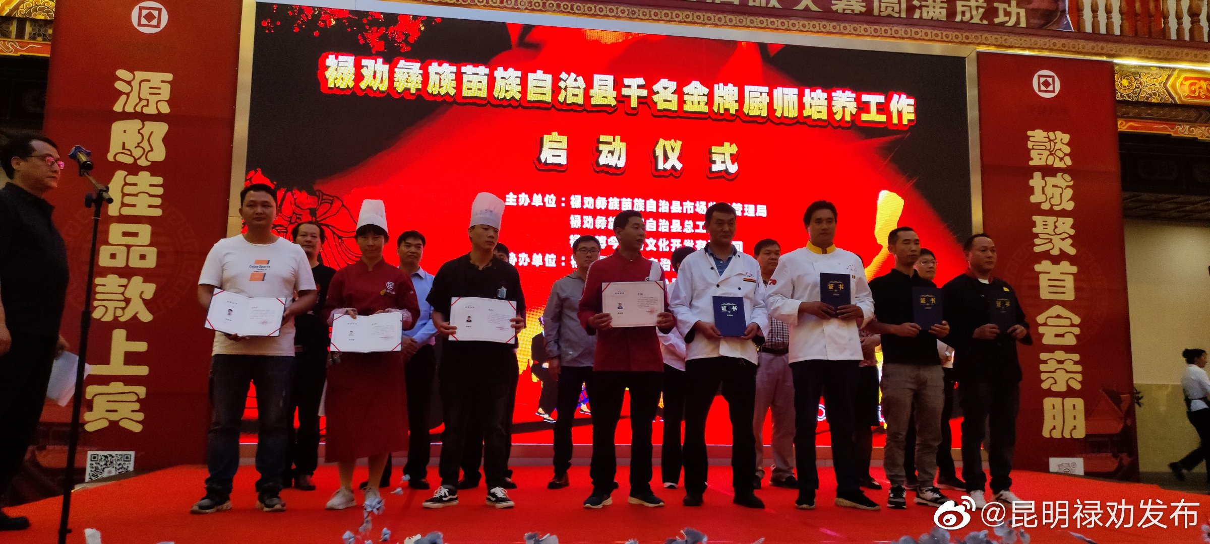 昆明禄劝发布