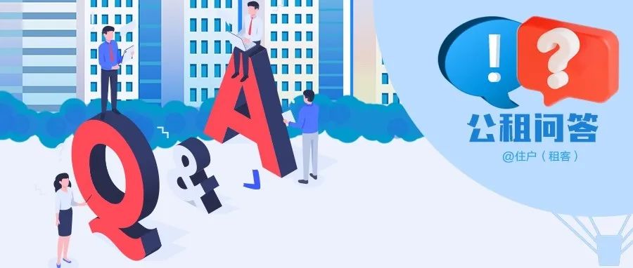昆明公租房公司