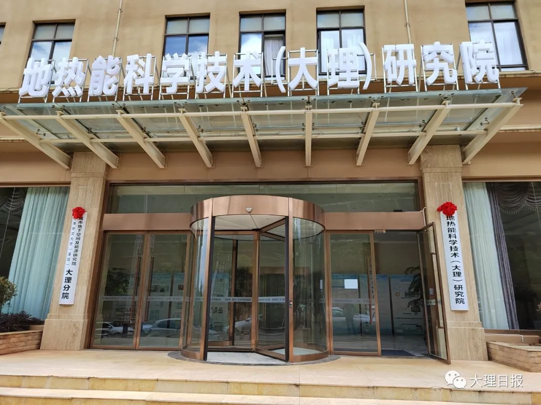 大理日报