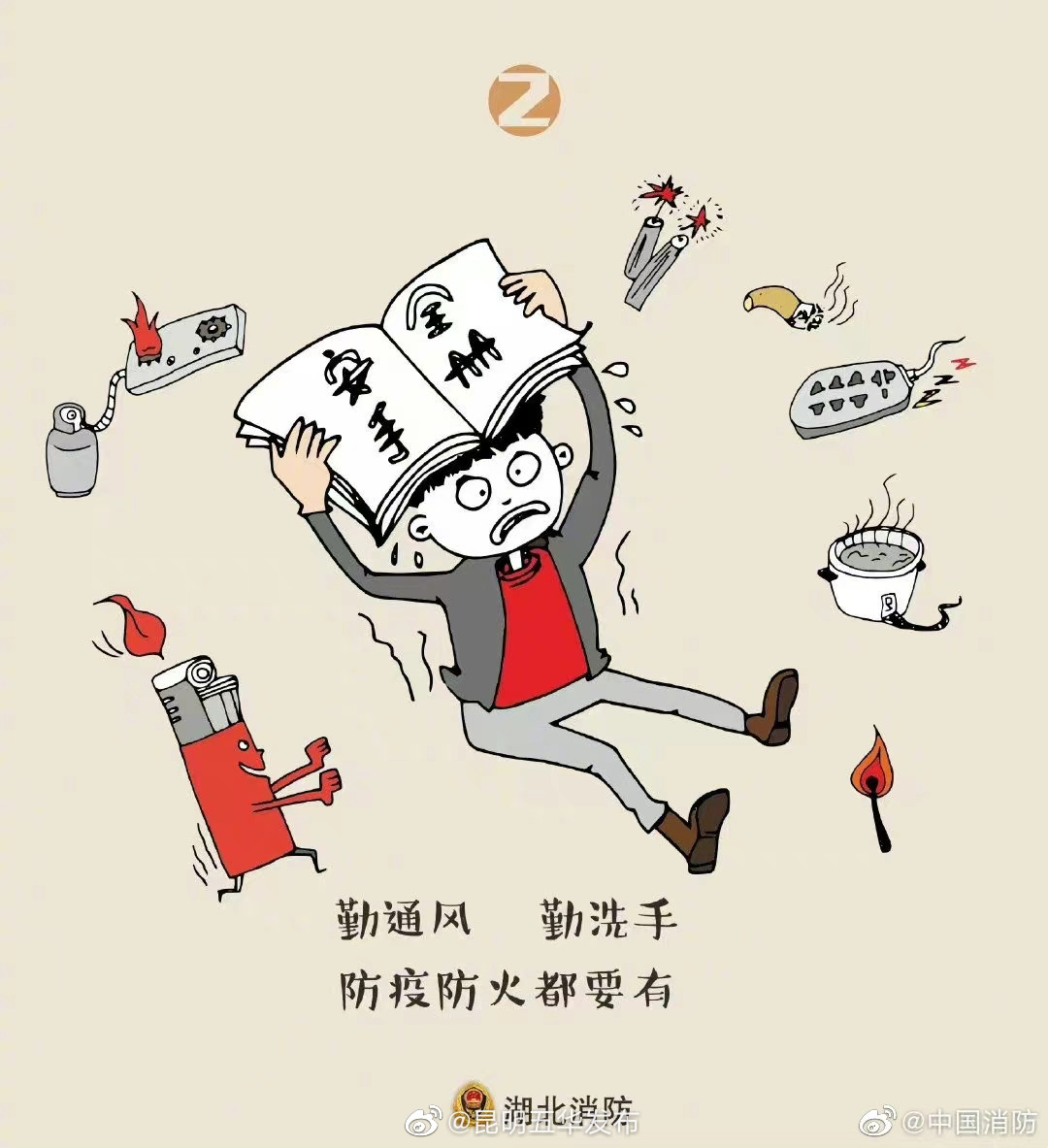 “昆明五华发布”微博