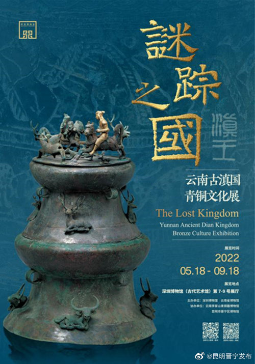 昆明晋宁发布