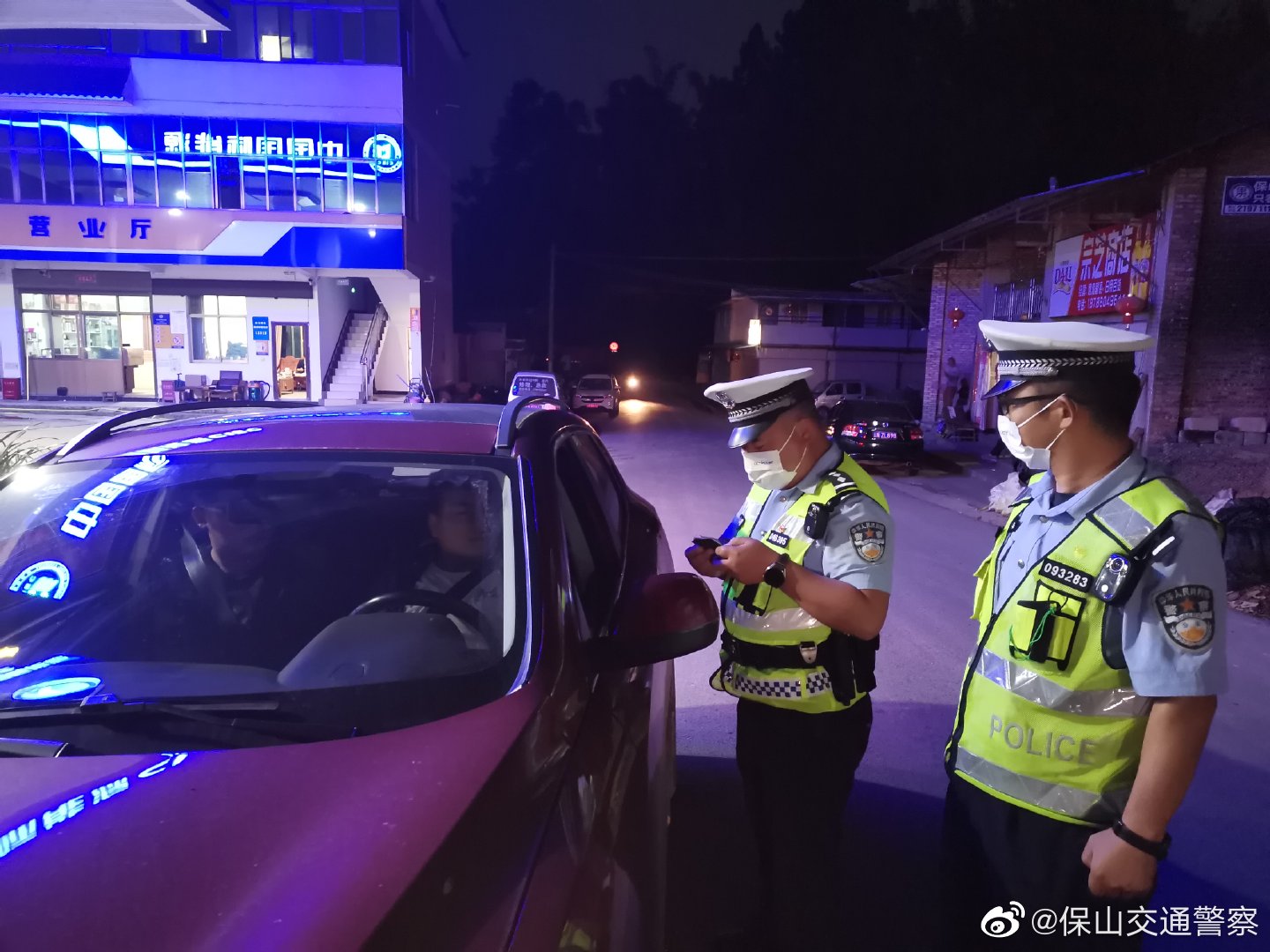 保山交通警察微博