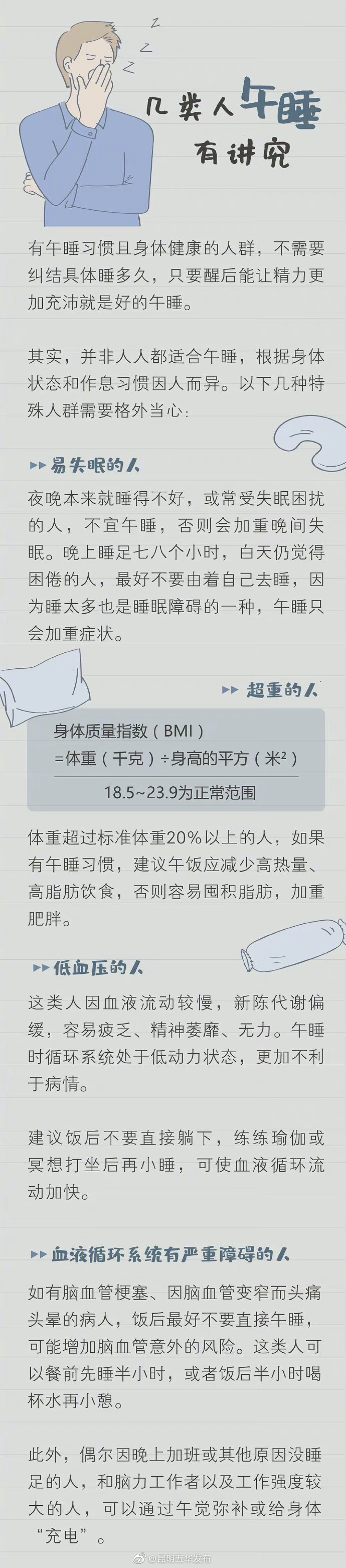 “昆明五华发布”微博