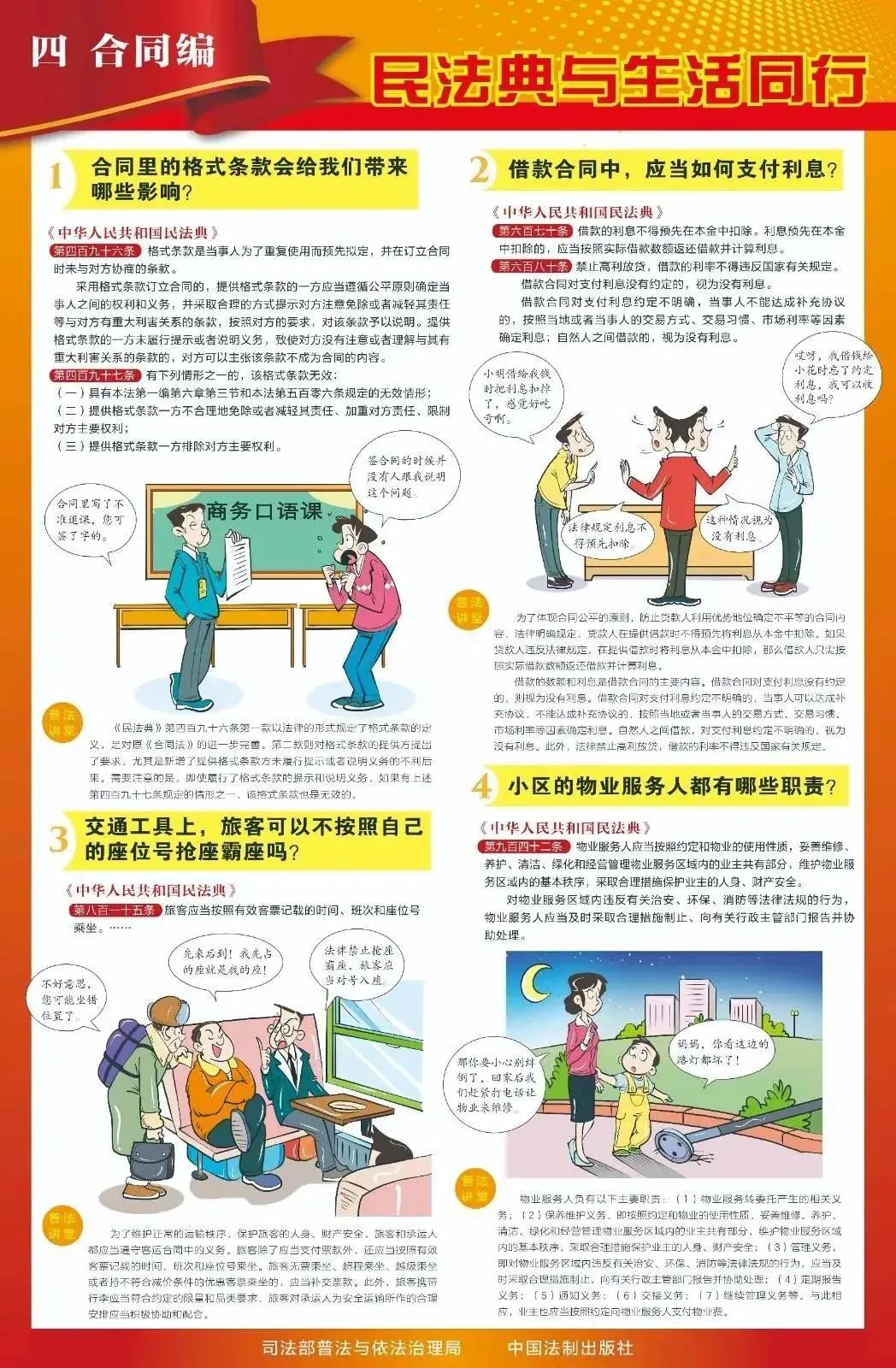 美丽云南微科普