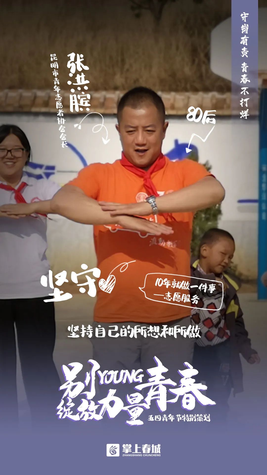 掌上春城微信公众号