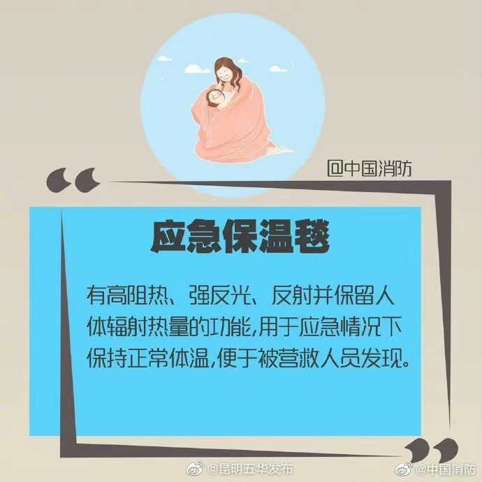 “昆明五华发布”微博