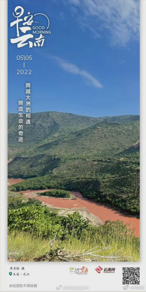 立夏，到元江干热河谷赴一场的夏日“萨王纳”之约