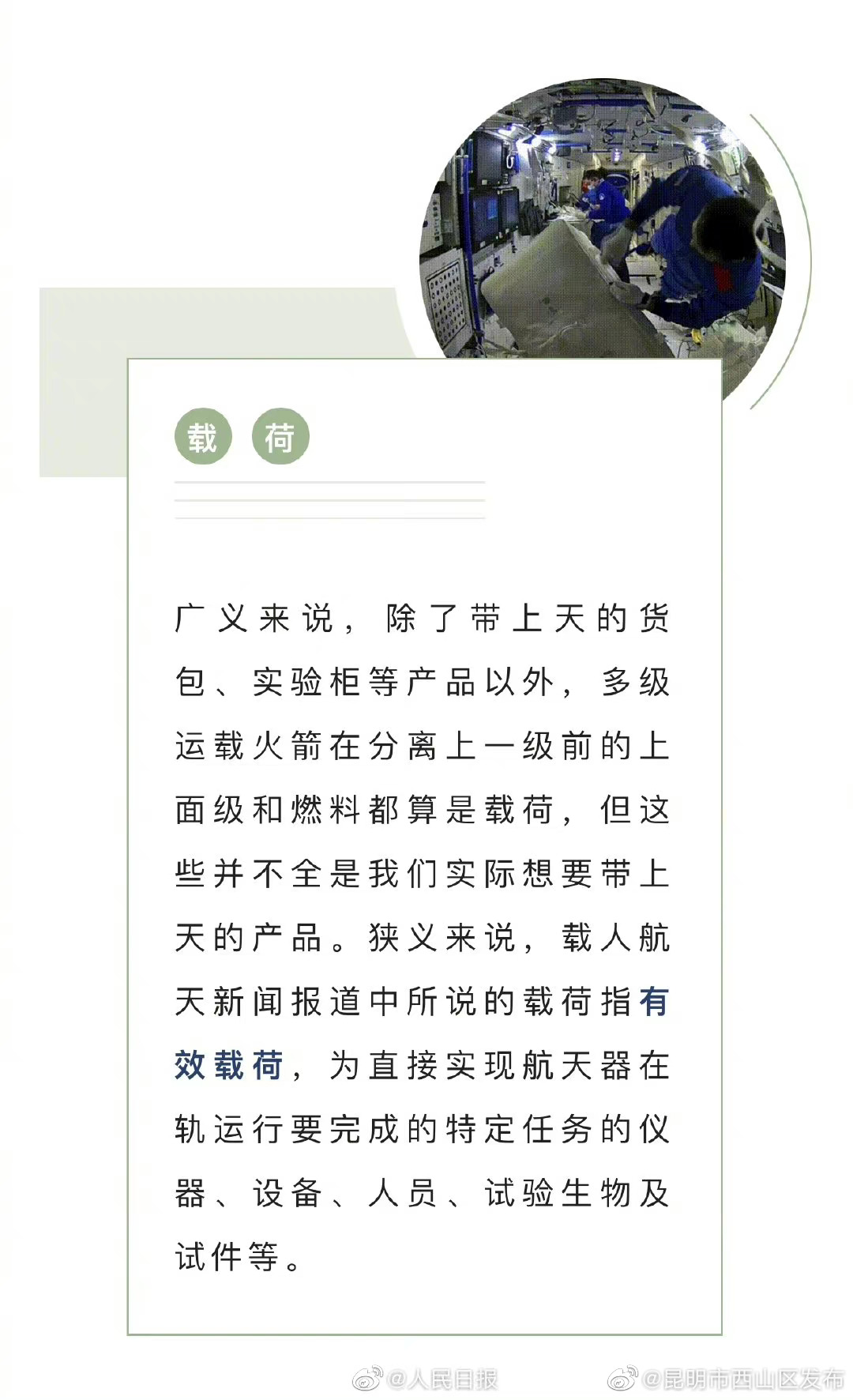 昆明市西山区发布