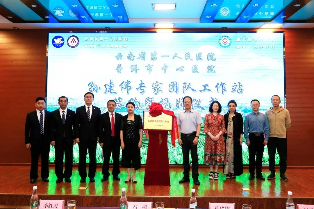 思茅区人民医院