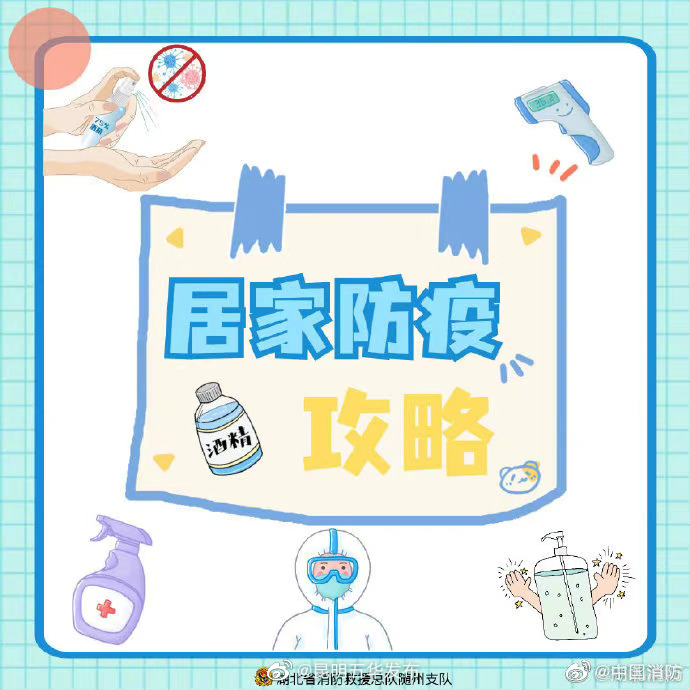 “昆明五华发布”微博