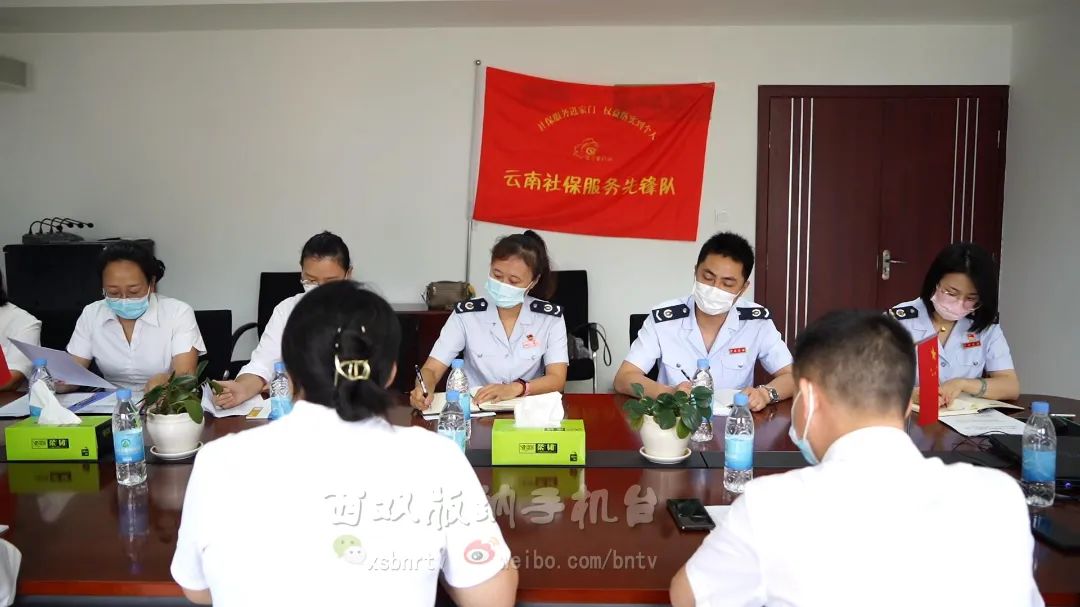 西双版纳先锋