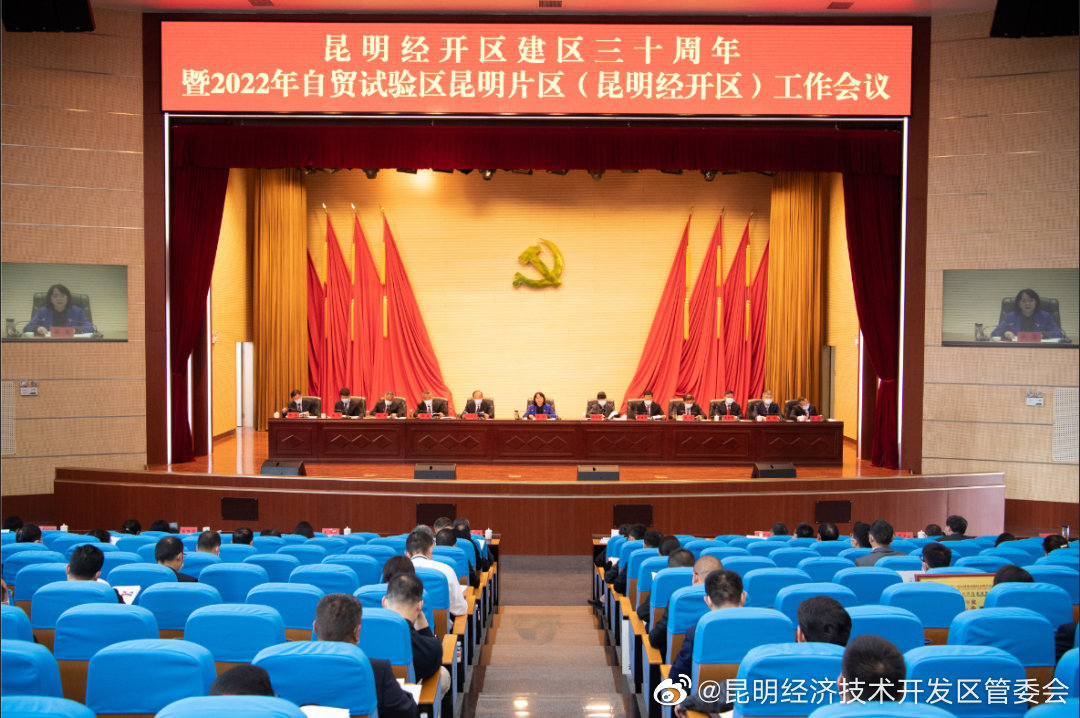 昆明经济技术开发区管委会