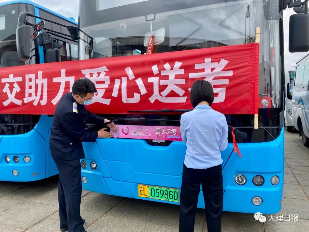 大理日报