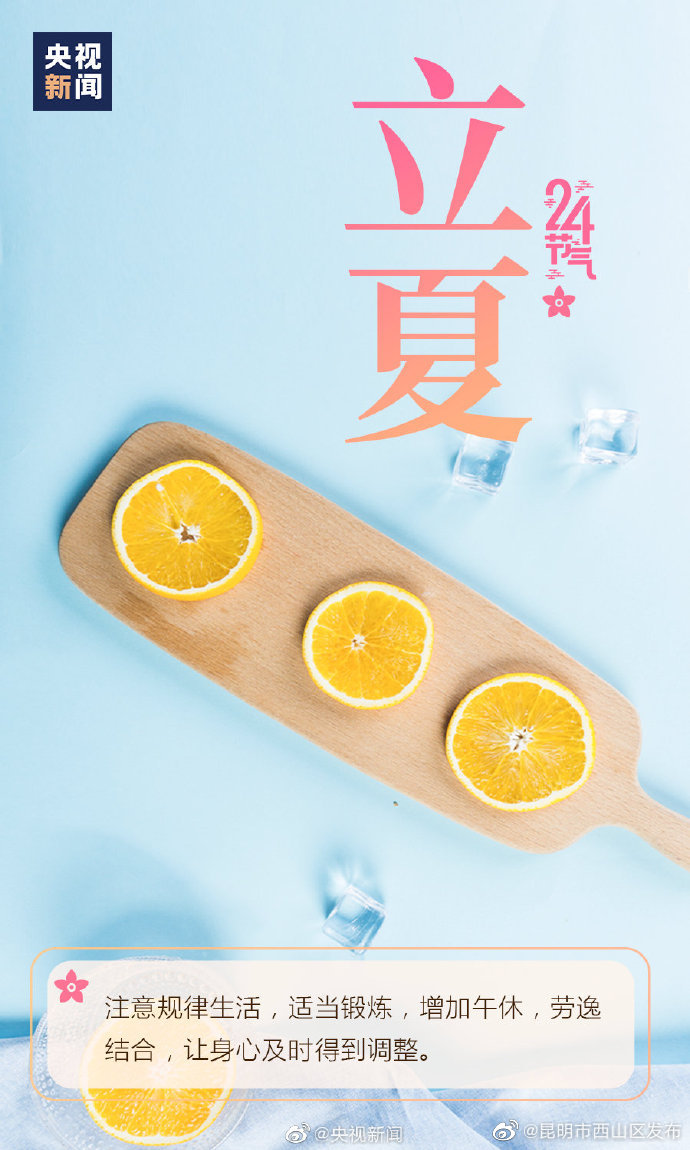 昆明市西山区发布