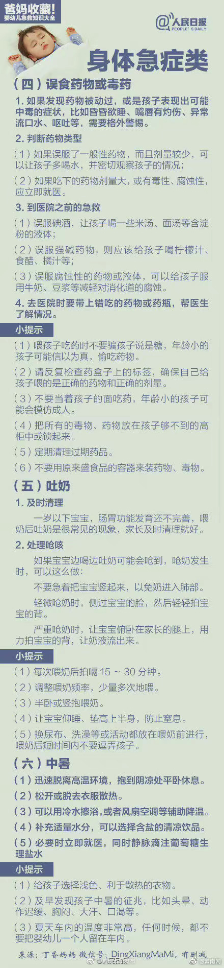 “昆明五华发布”微博